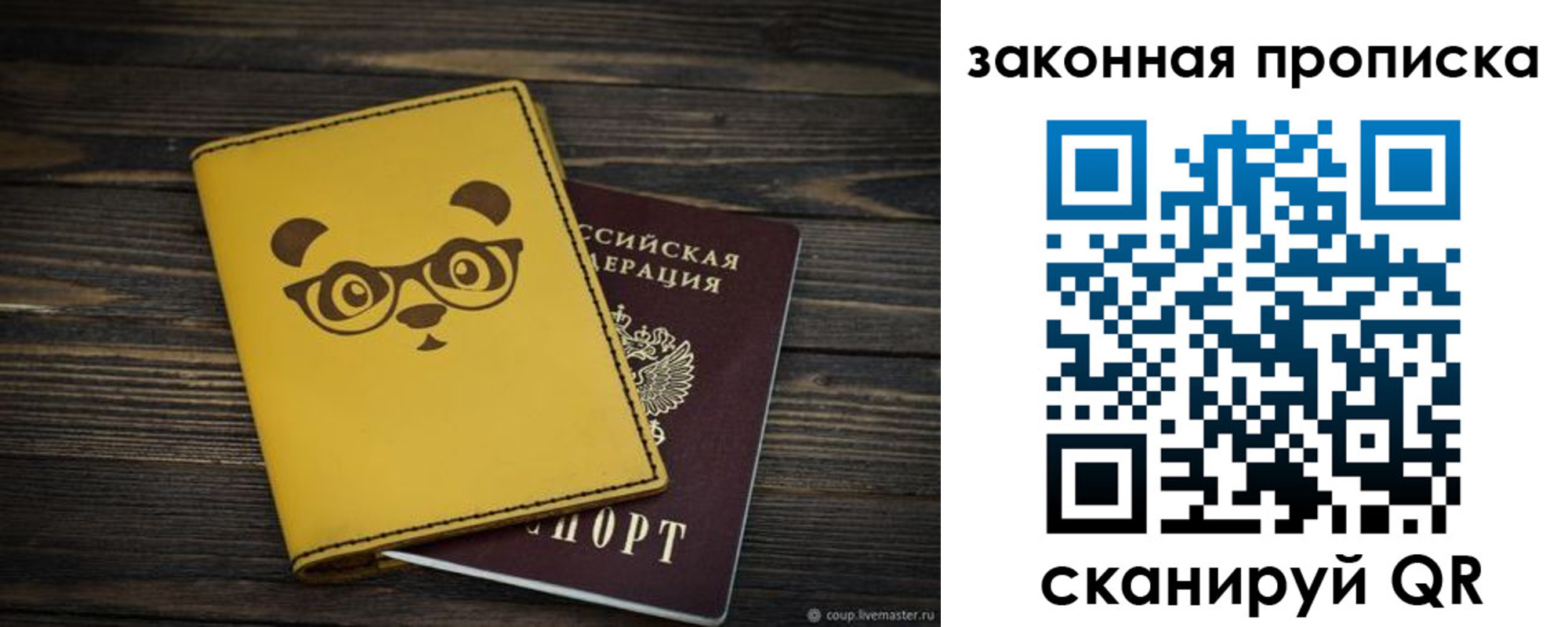 прописка для военкомата в Куровском