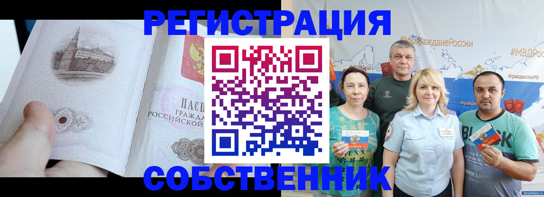 прописка поиск в Куровском