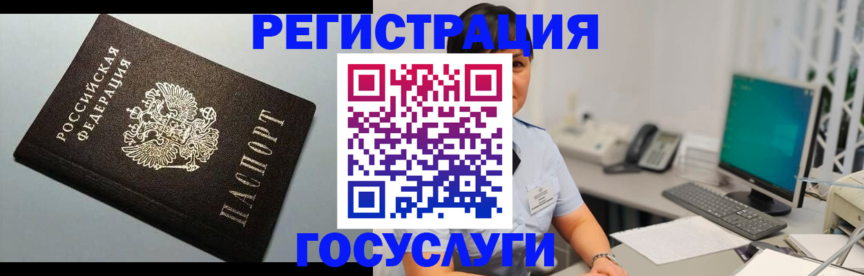 временная регистрация поиск в Куровском