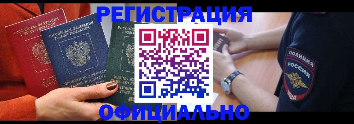 прописка поиск в Куровском