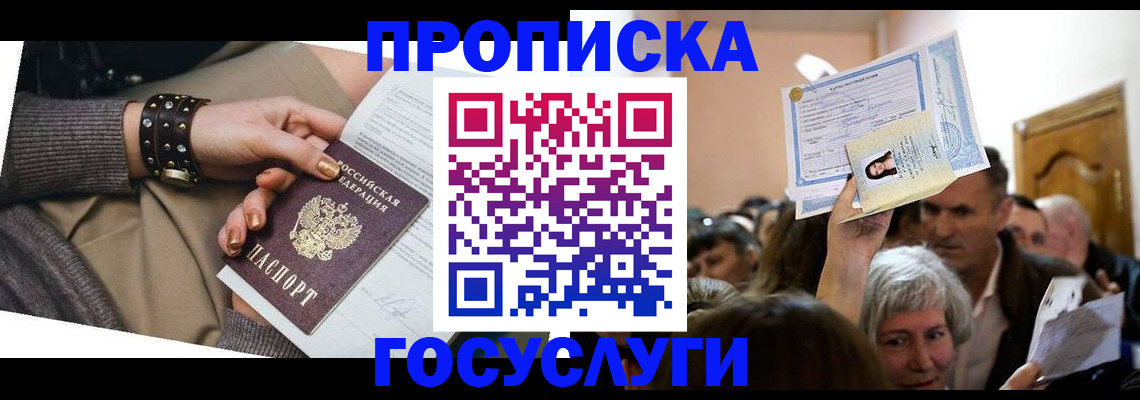 пропишу в квартире в Куровском