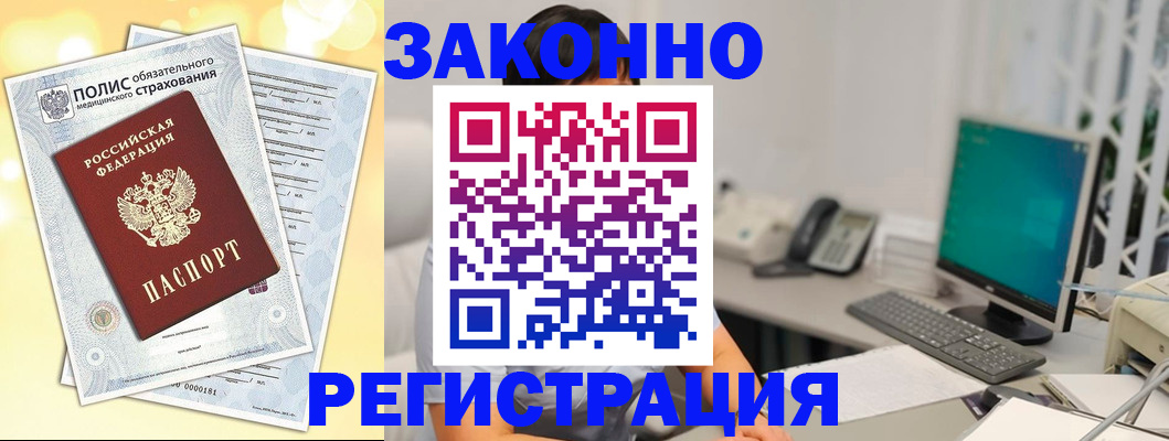 временная регистрация в квартире в Куровском