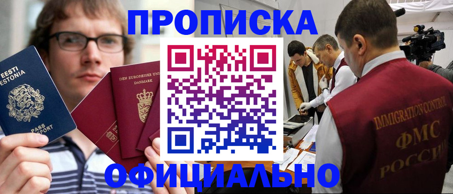 временная регистрация адрес в Куровском