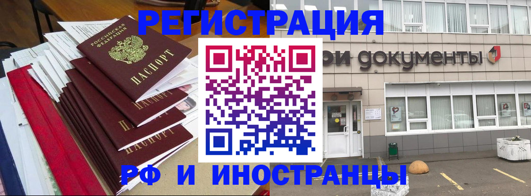 временная регистрация купить в Куровском