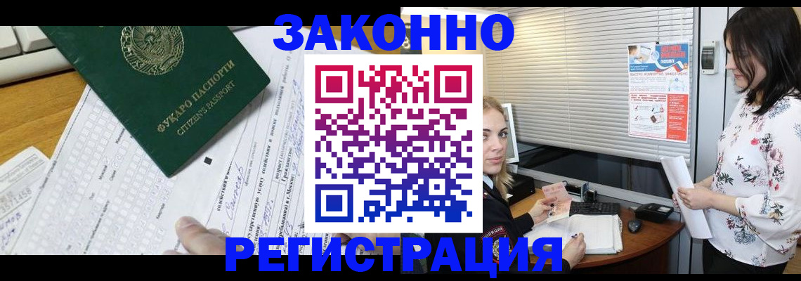 временная регистрация адрес в Куровском