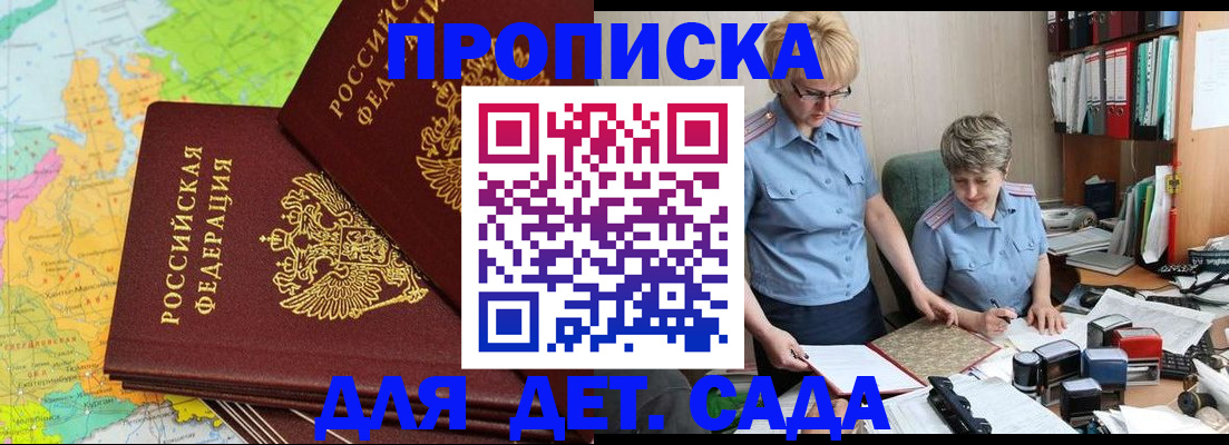 прописка в квартире в Куровском